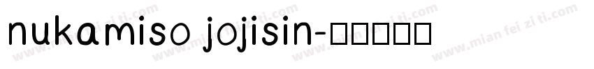 nukamiso jojisin字体转换